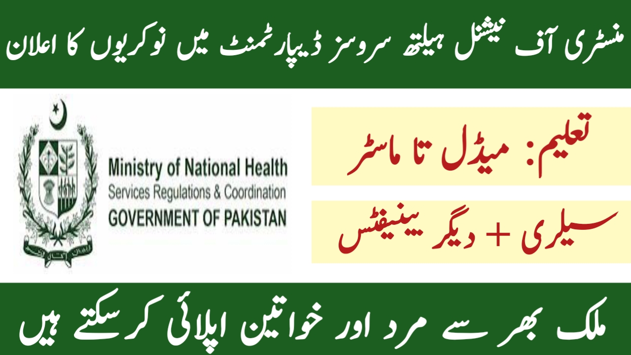 Ministry of National Health Services Islamabad Jobs 2025 Apply Online