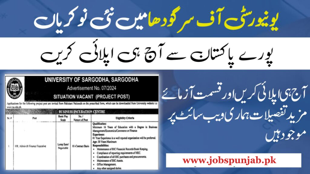 University of Sargodha (UOS) Sargodha Jobs 2025 Apply Online