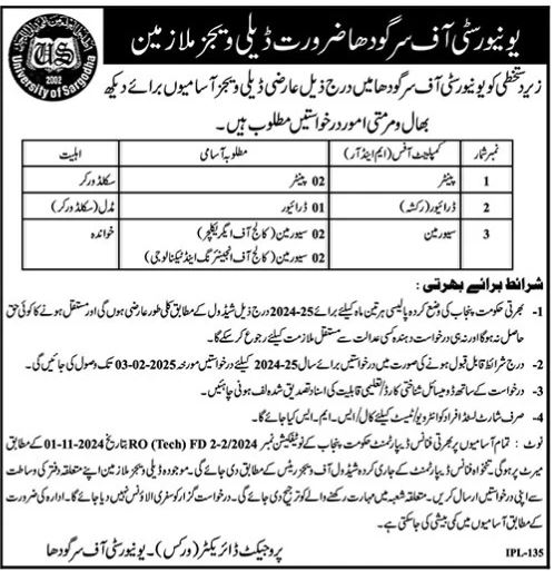 University of Sargodha (UOS) Sargodha Jobs 2025 Apply Online