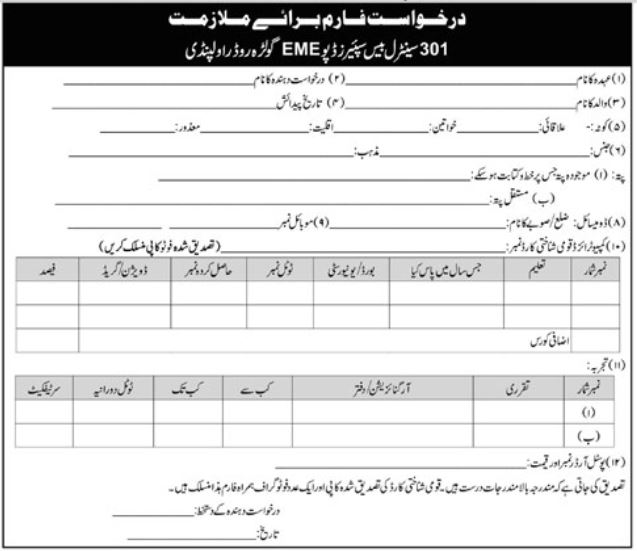 Pak Army Jobs 2025 At  301 Central Base Spares Depot Rawalpindi
