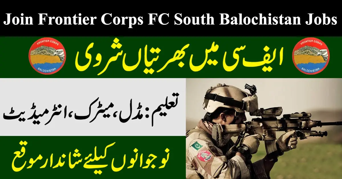 Frontier Corps FC Balochistan New Jobs 2025 Advertisement Apply Online