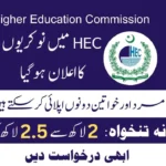 Higher Education Commission (HEC) Jobs 2025 Apply Online Now