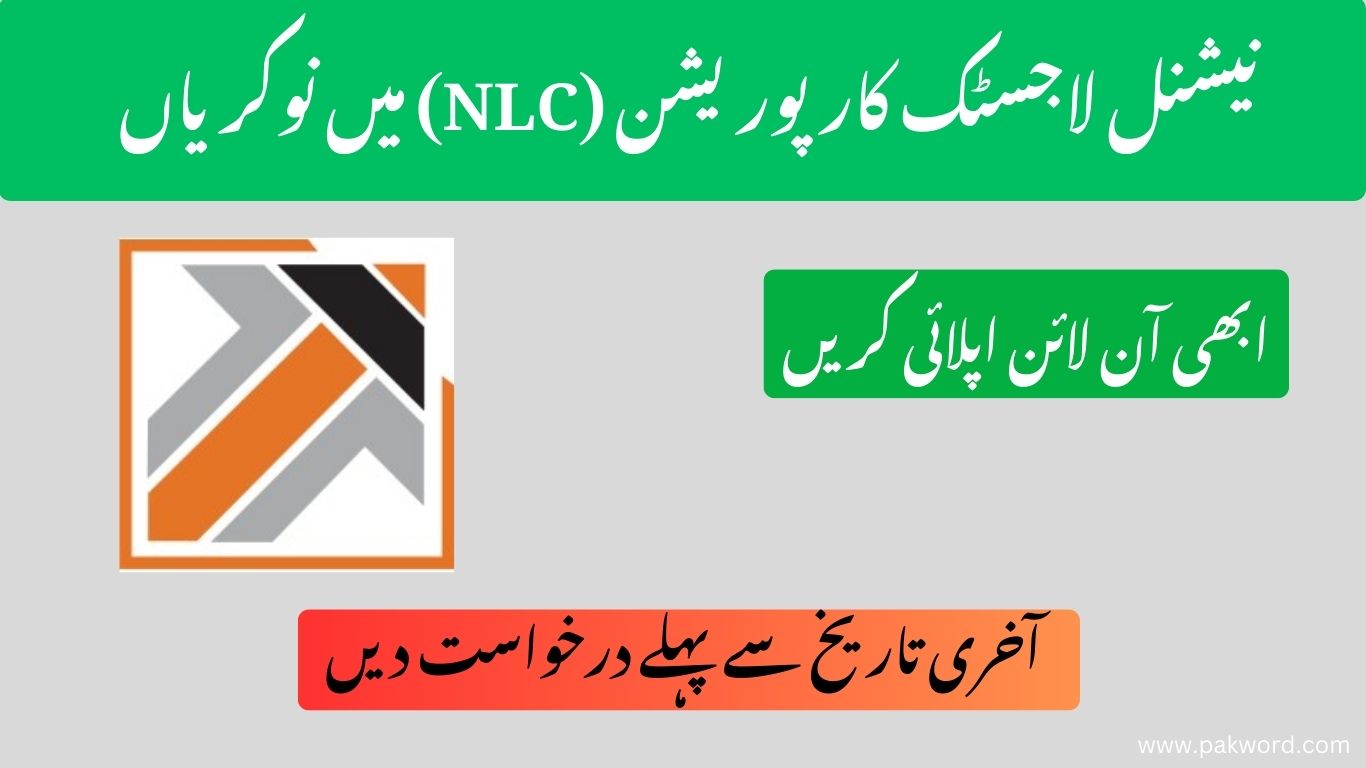 National Logistics Corporation (NLC) Jobs 2025 – Apply Now!