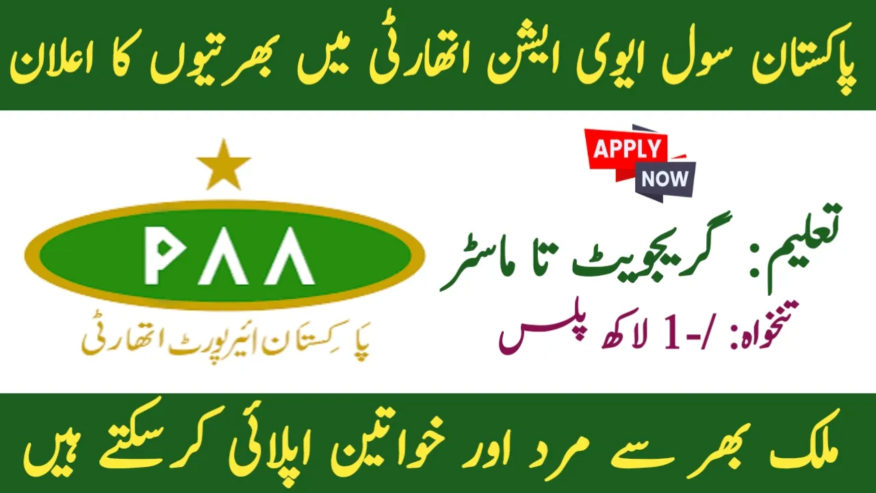 Jobs Opportunities at Pakistan Civil Aviation Authority (CAA) New Recruitment 2025