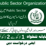 Jobs Available At Public Sector Organization 2025 - P O Box No 3035 GPO