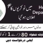 Home Department Jobs 2025 – Apply for Management Positions