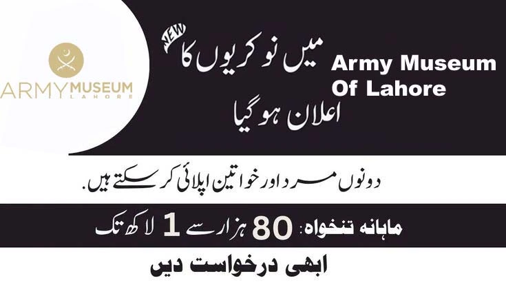 Job Opportunities at Army Museum Of Lahore 2025 - Apply Now