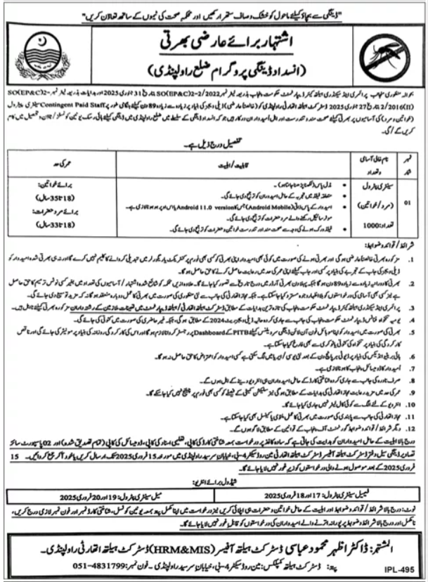 Dengue Epidemic Prevention Program Rawalpindi Jobs 2025