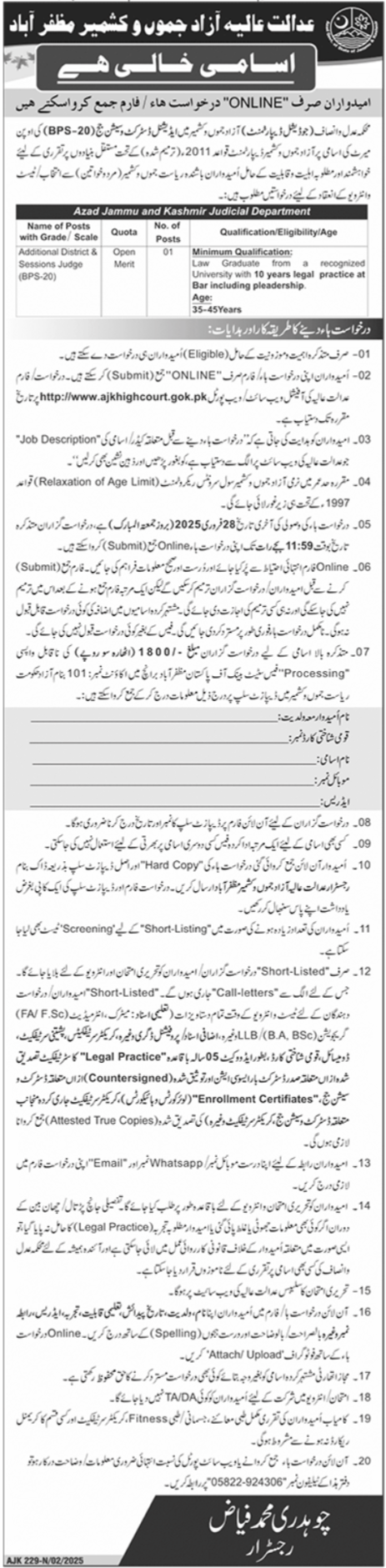 High Court of Azad Jammu & Kashmir Jobs 2025 – Apply Now