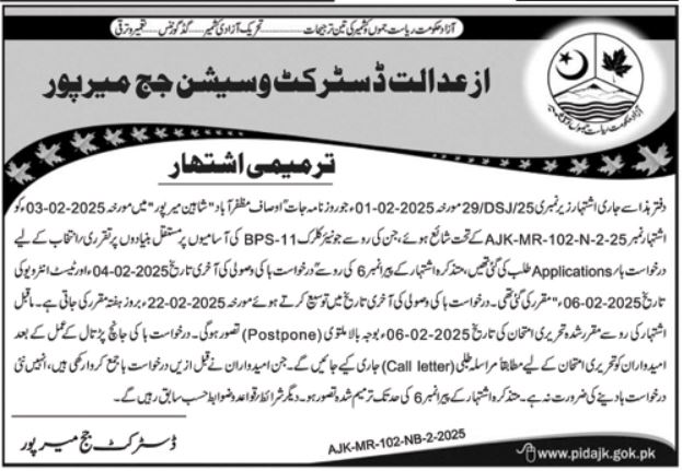 District & Session Court Mirpur Jobs 2025 – Apply Now for Junior Clerk