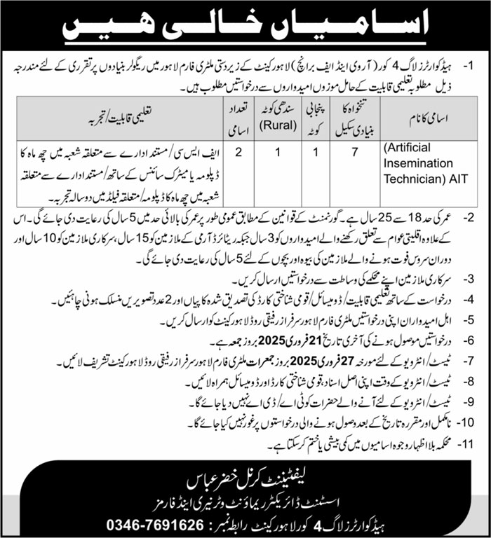 Pakistan Army Headquarter Log 4 Core Jobs 2025 – Apply Now