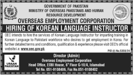 Ministry of Overseas Pakistanis and HRD Islamabad Jobs 2025 – Apply Now