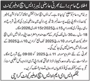 Station Health Organization SHO Malir Cantt Jobs 2025 – Apply Now